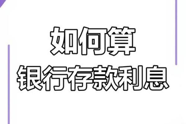 如何用10万元存款获得更高利息的理财策略